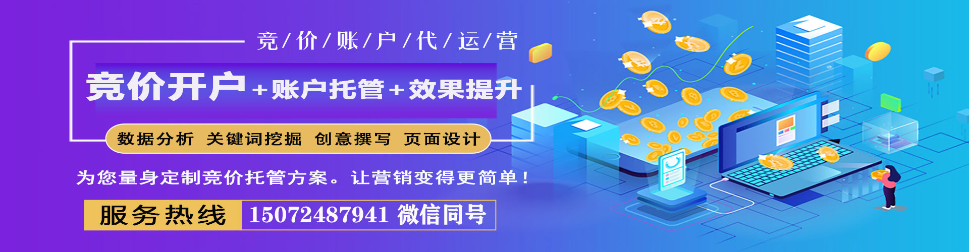 小金百度推广优化